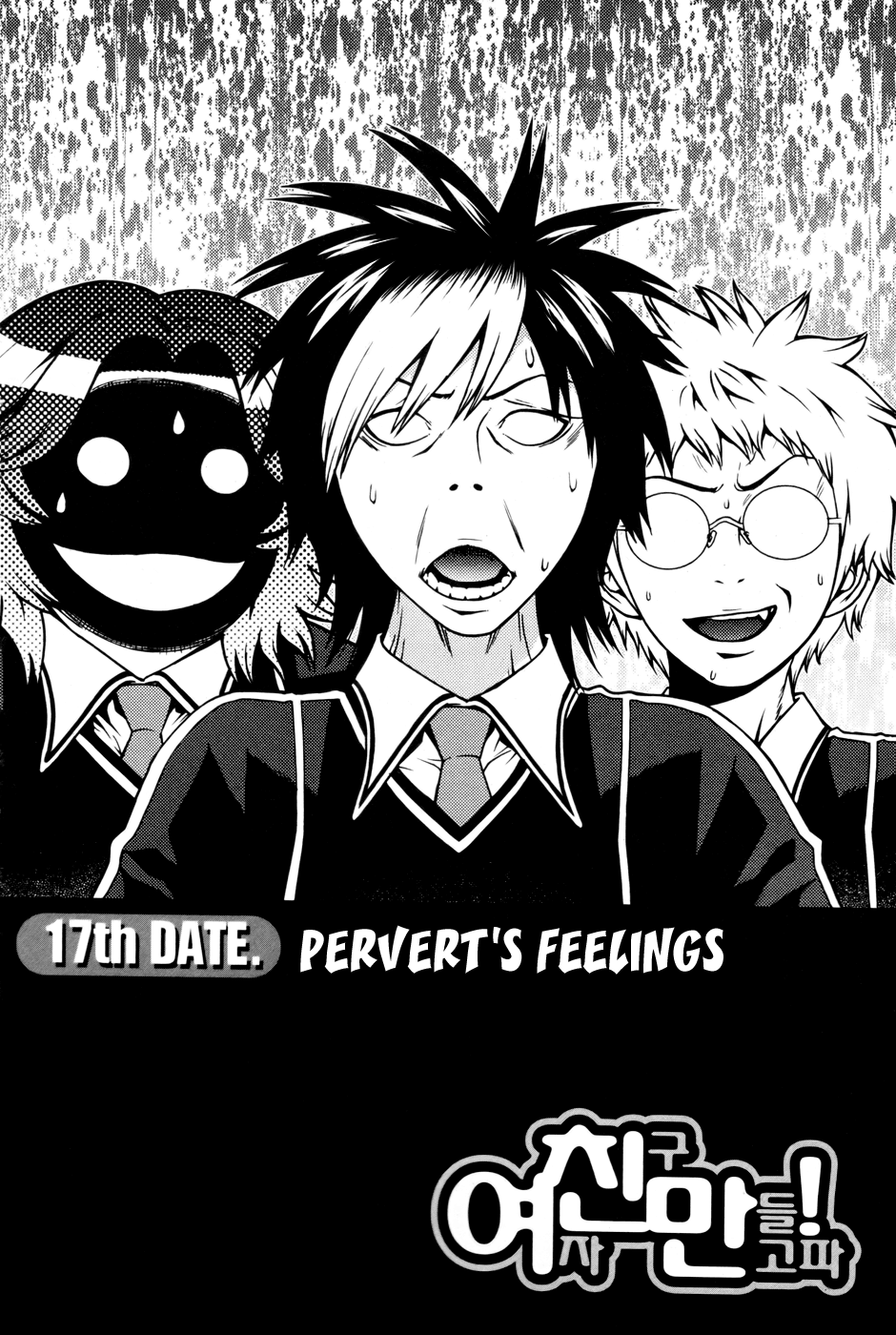 Need a Girl Chapter 17 page 2 - Chapter 17: Pervert's Feelings