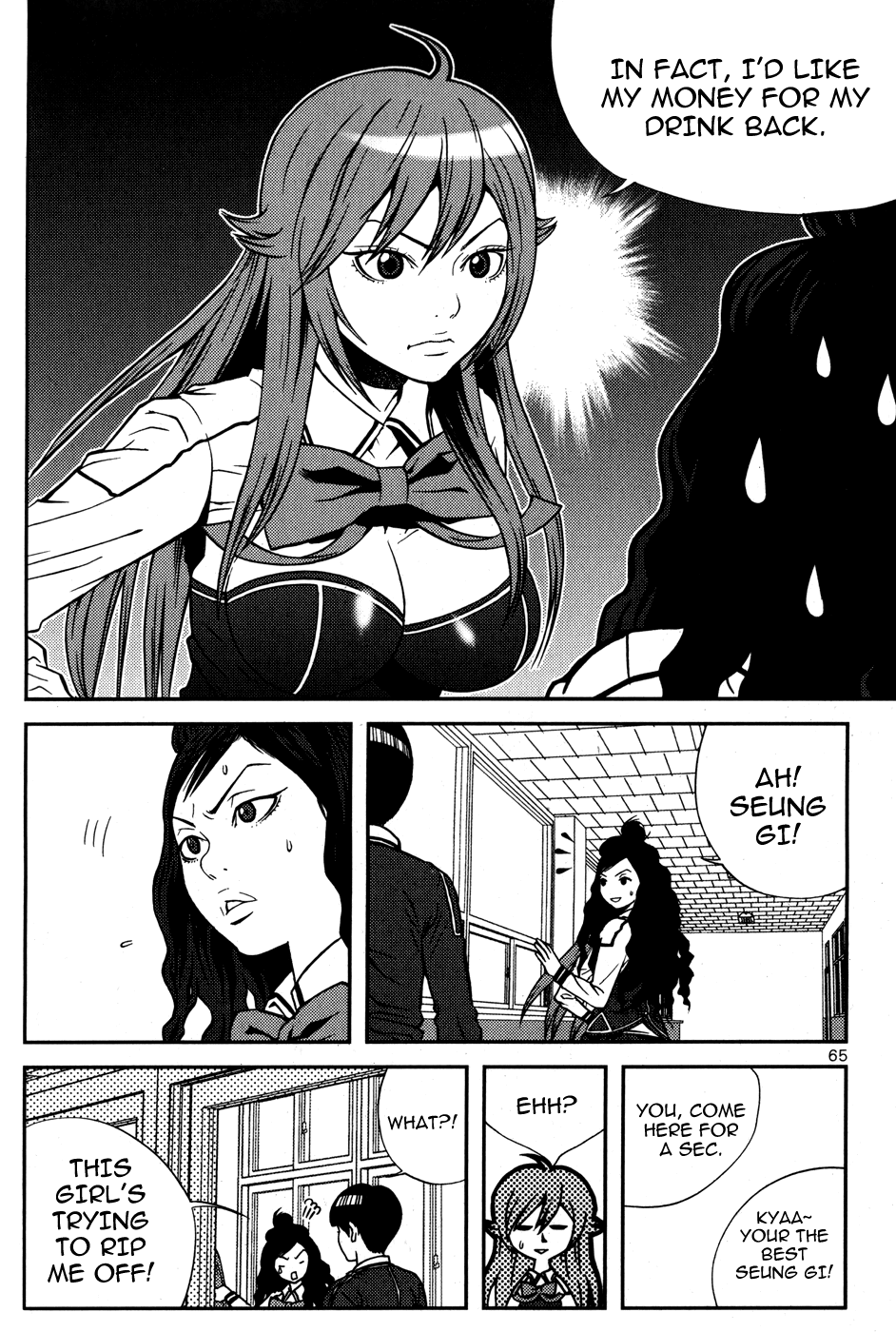 Need a Girl Chapter 18 page 4 - Chapter 18: He Was Cool?
