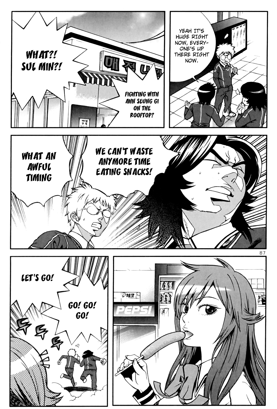 Need a Girl Chapter 19 page 10 - Chapter 19: Pedal To The Metal