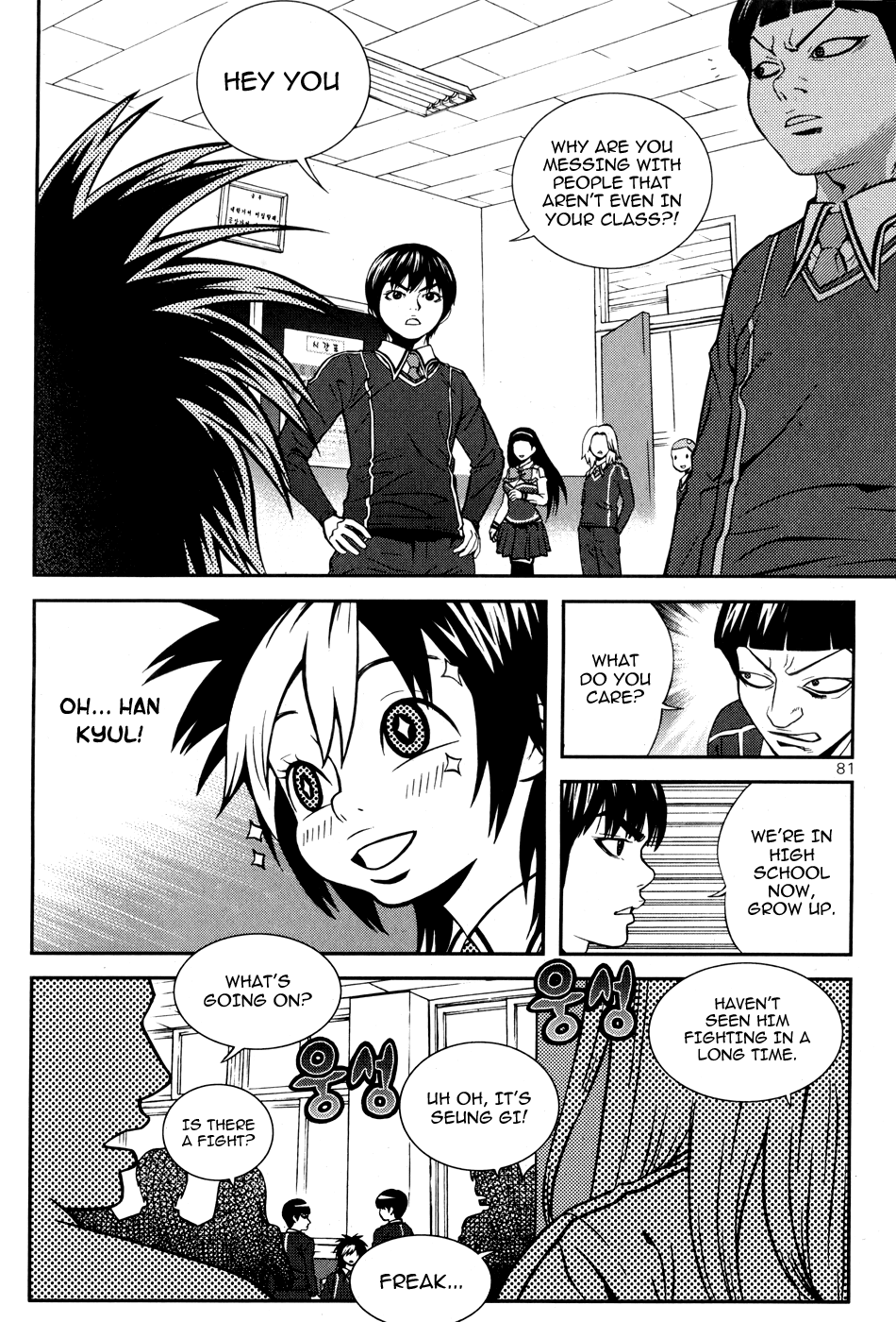 Need a Girl Chapter 19 page 4 - Chapter 19: Pedal To The Metal