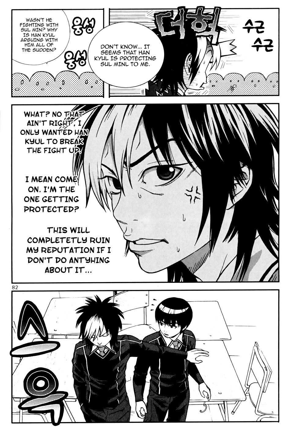 Need a Girl Chapter 19 page 5 - Chapter 19: Pedal To The Metal