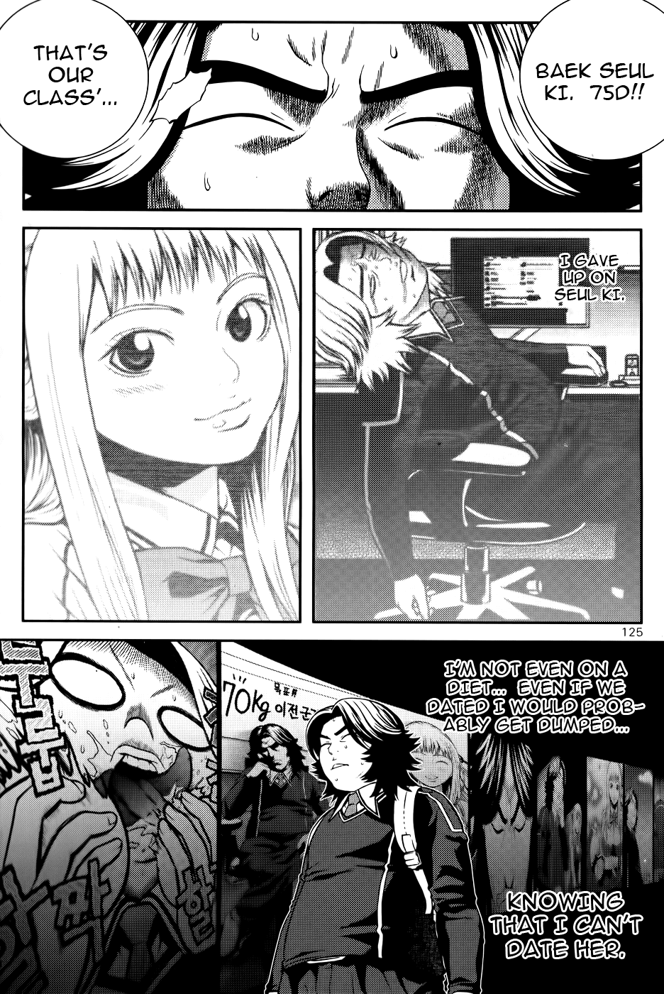 Need a Girl Chapter 21 page 17 - Chapter 21: The Rain's Present