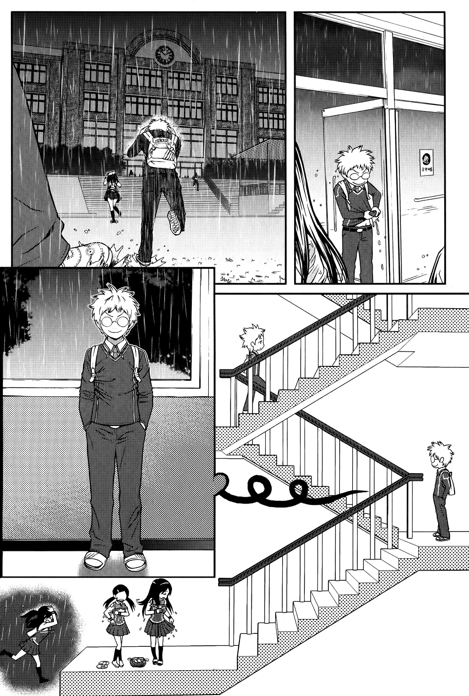 Need a Girl Chapter 21 page 5 - Chapter 21: The Rain's Present