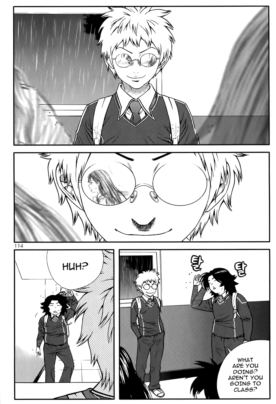 Need a Girl Chapter 21 page 6 - Chapter 21: The Rain's Present