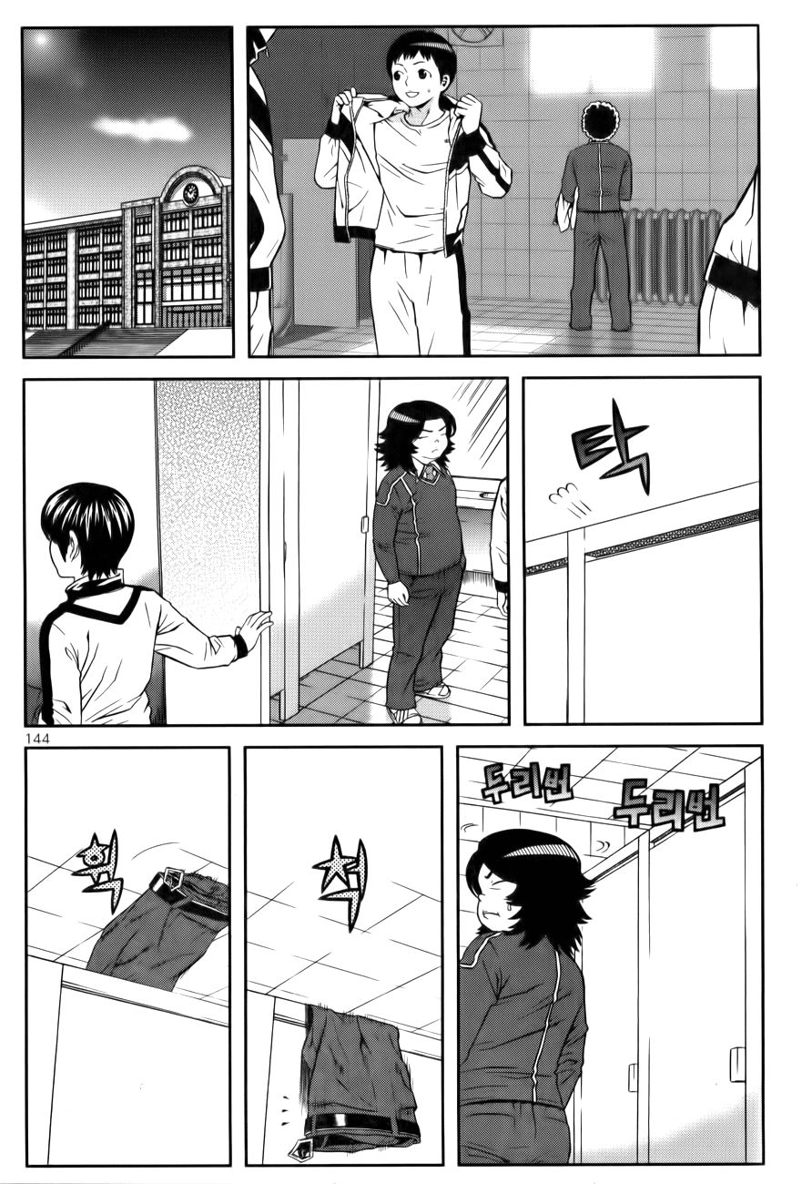 Need a Girl Chapter 22 page 17 - Chapter 22