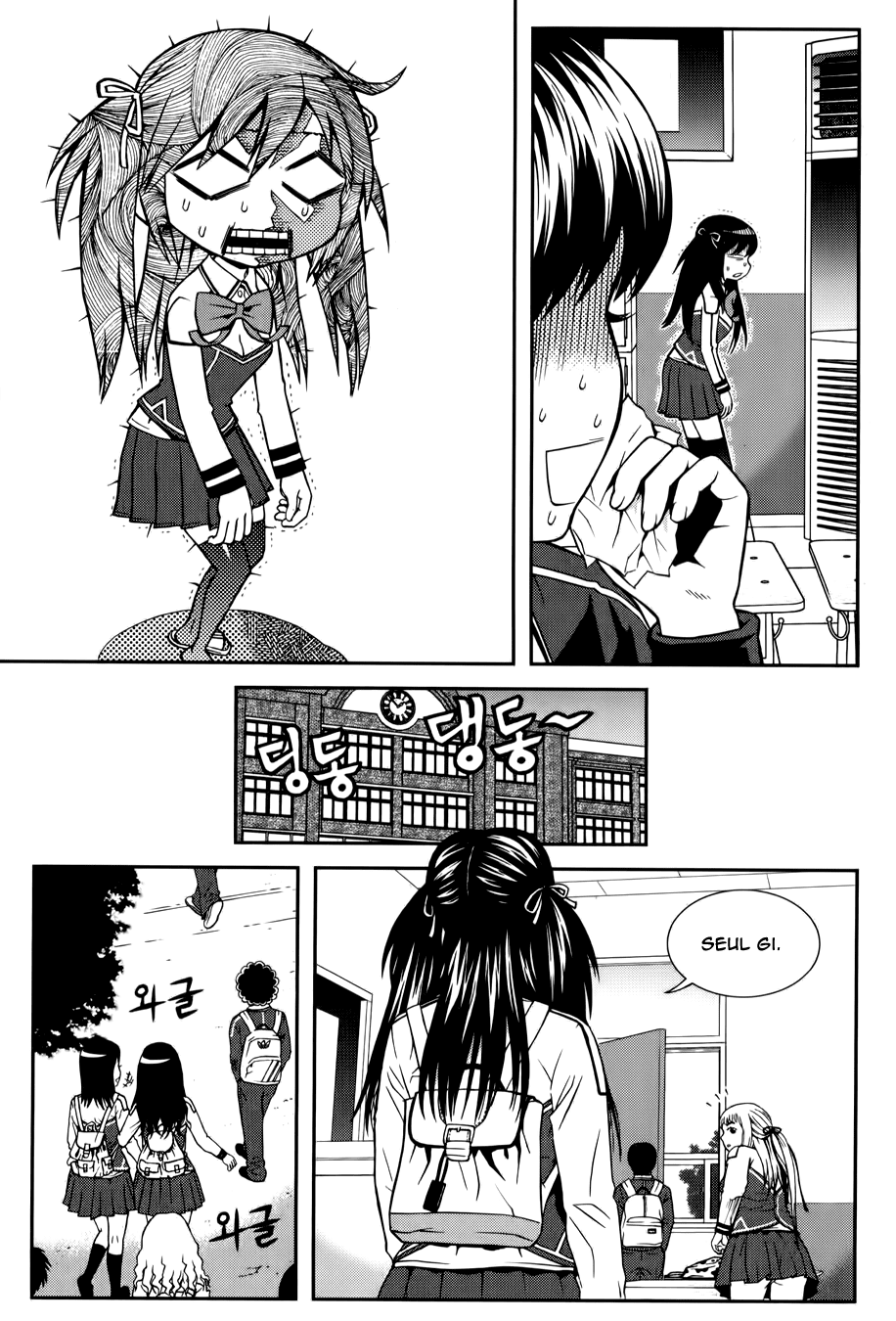 Need a Girl Chapter 23 page 15 - Chapter 23: Don't Ruin My Memories!