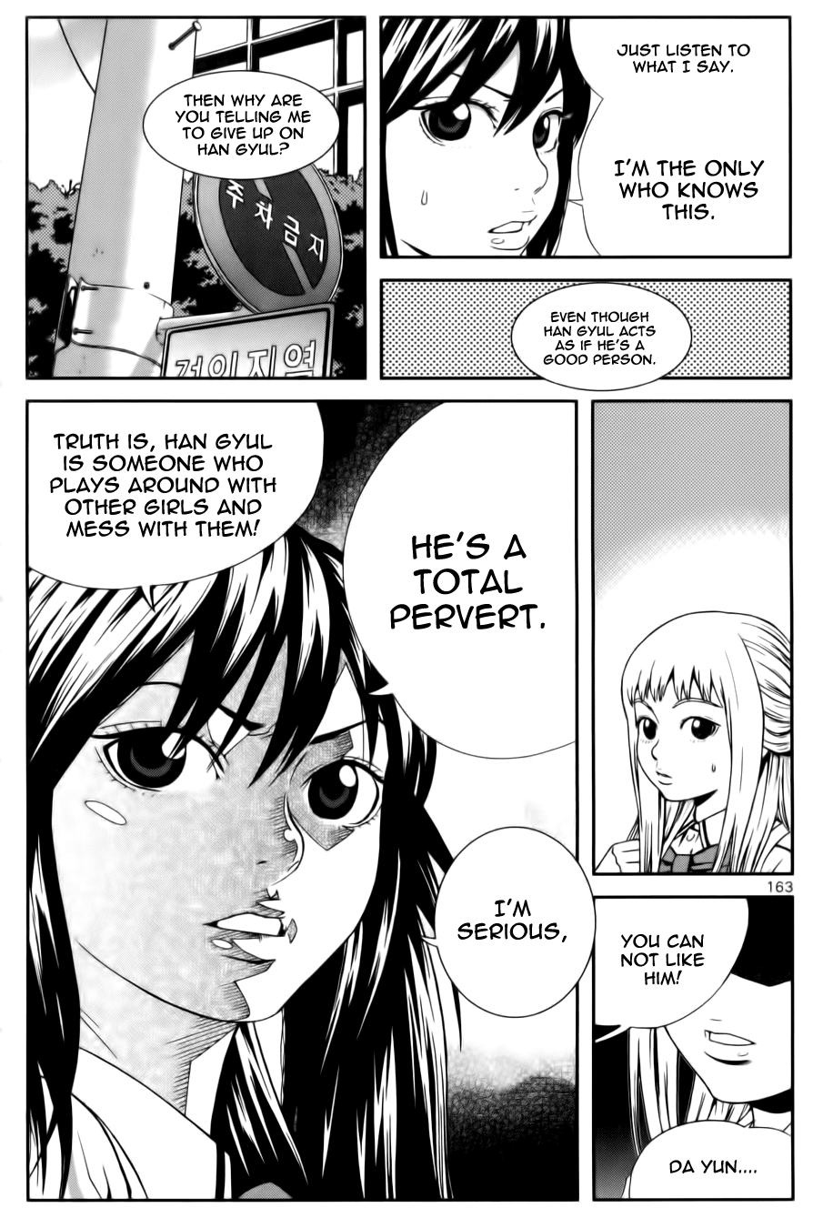 Need a Girl Chapter 23 page 18 - Chapter 23: Don't Ruin My Memories!