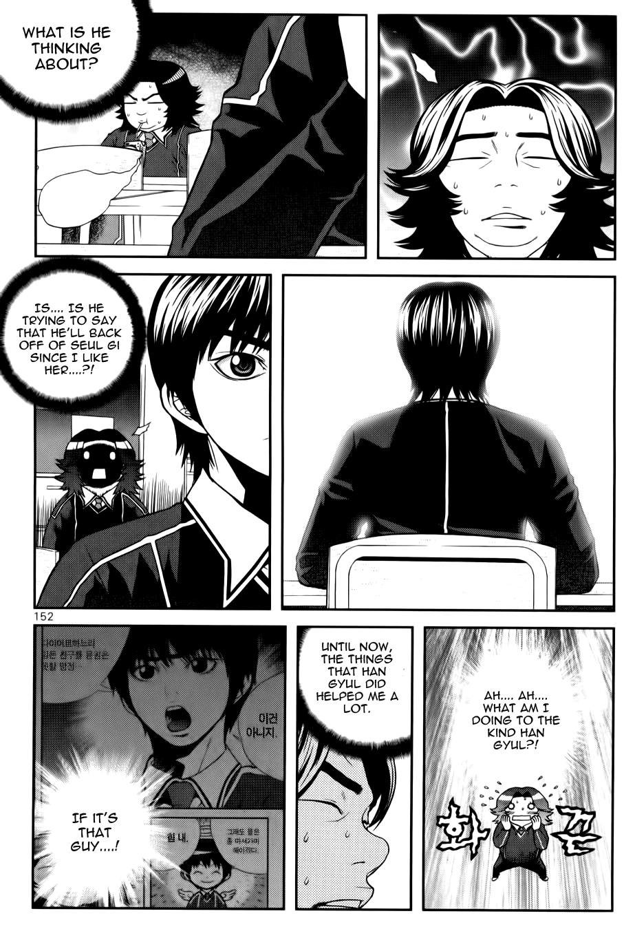 Need a Girl Chapter 23 page 7 - Chapter 23: Don't Ruin My Memories!