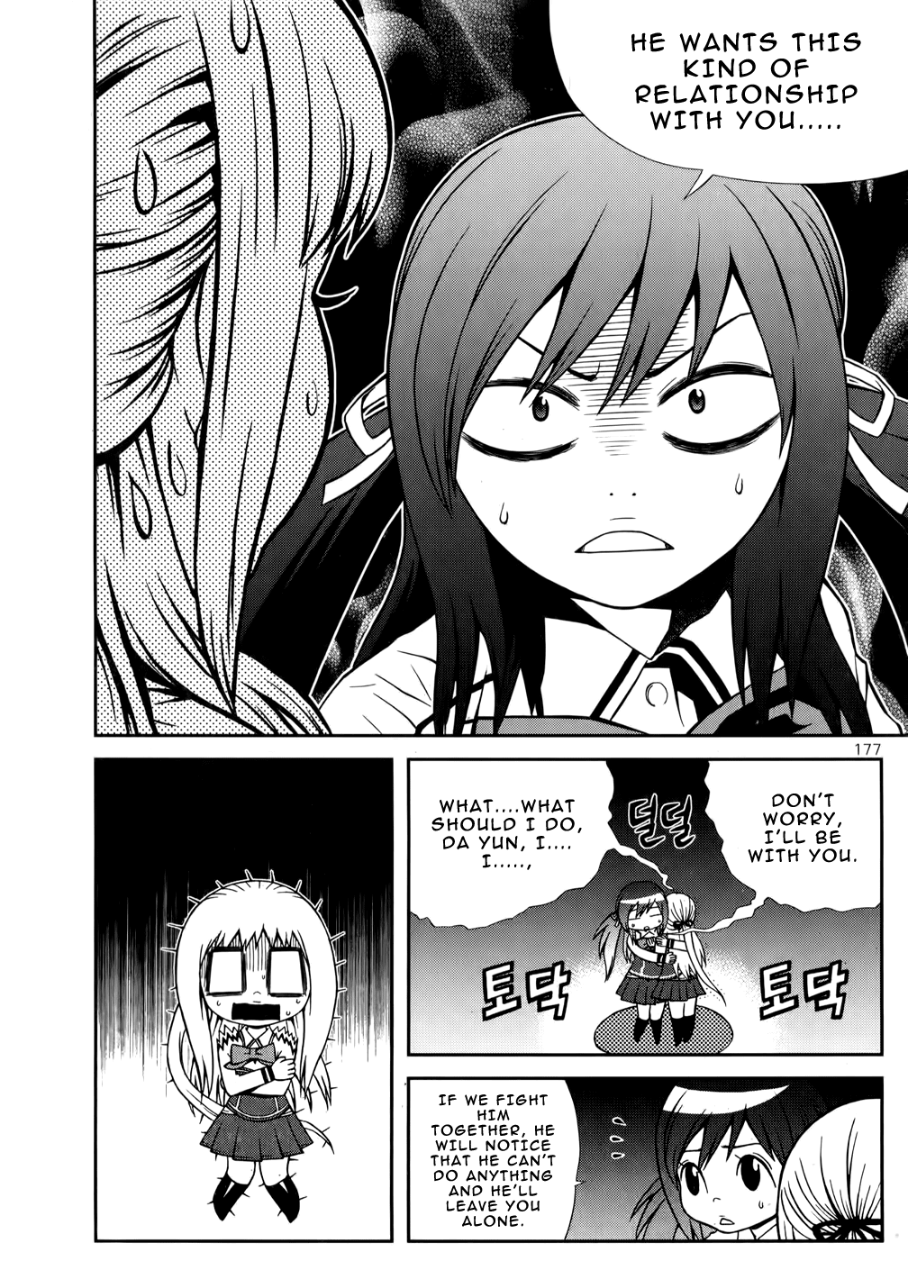 Need a Girl Chapter 24 page 14 - Chapter 24: Blast! Double Smack!