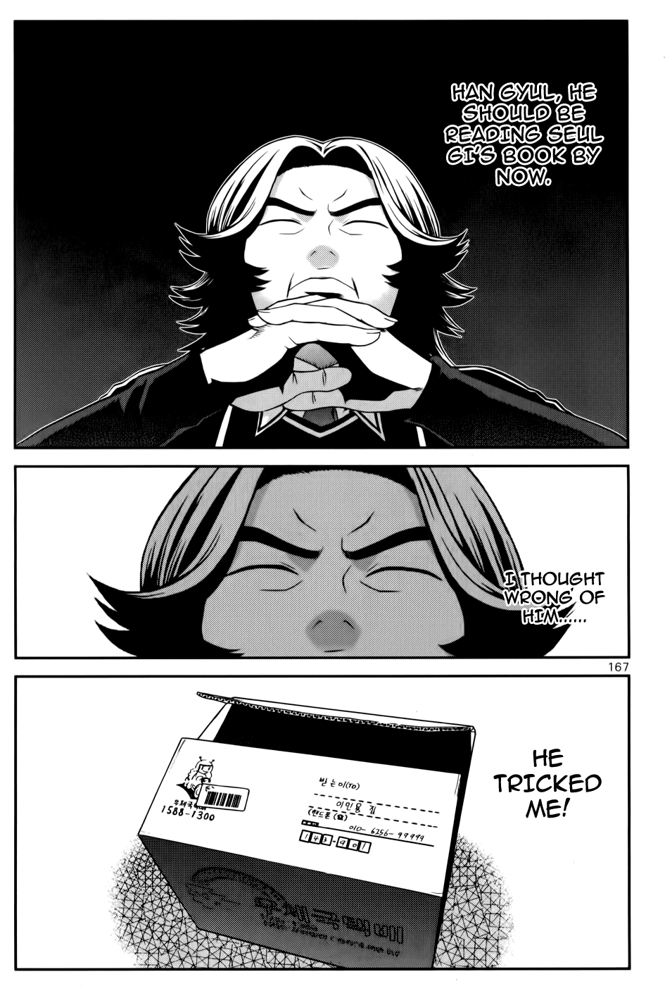 Need a Girl Chapter 24 page 4 - Chapter 24: Blast! Double Smack!
