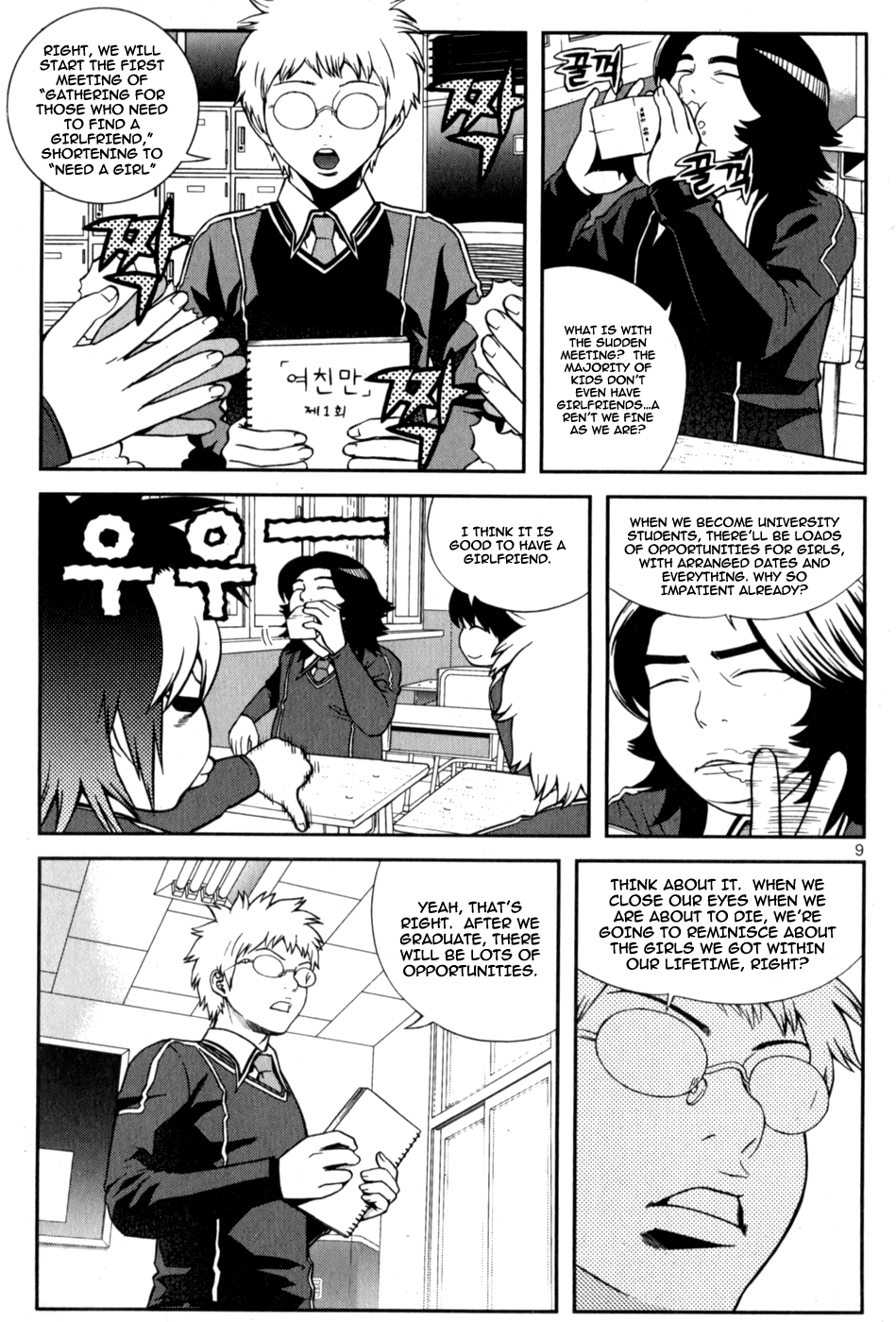 Need a Girl Chapter 25 page 10 - Chapter 25: Separate Reasons.
