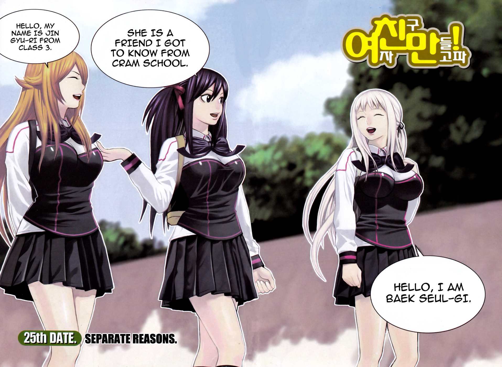 Need a Girl Chapter 25 page 6 - Chapter 25: Separate Reasons.