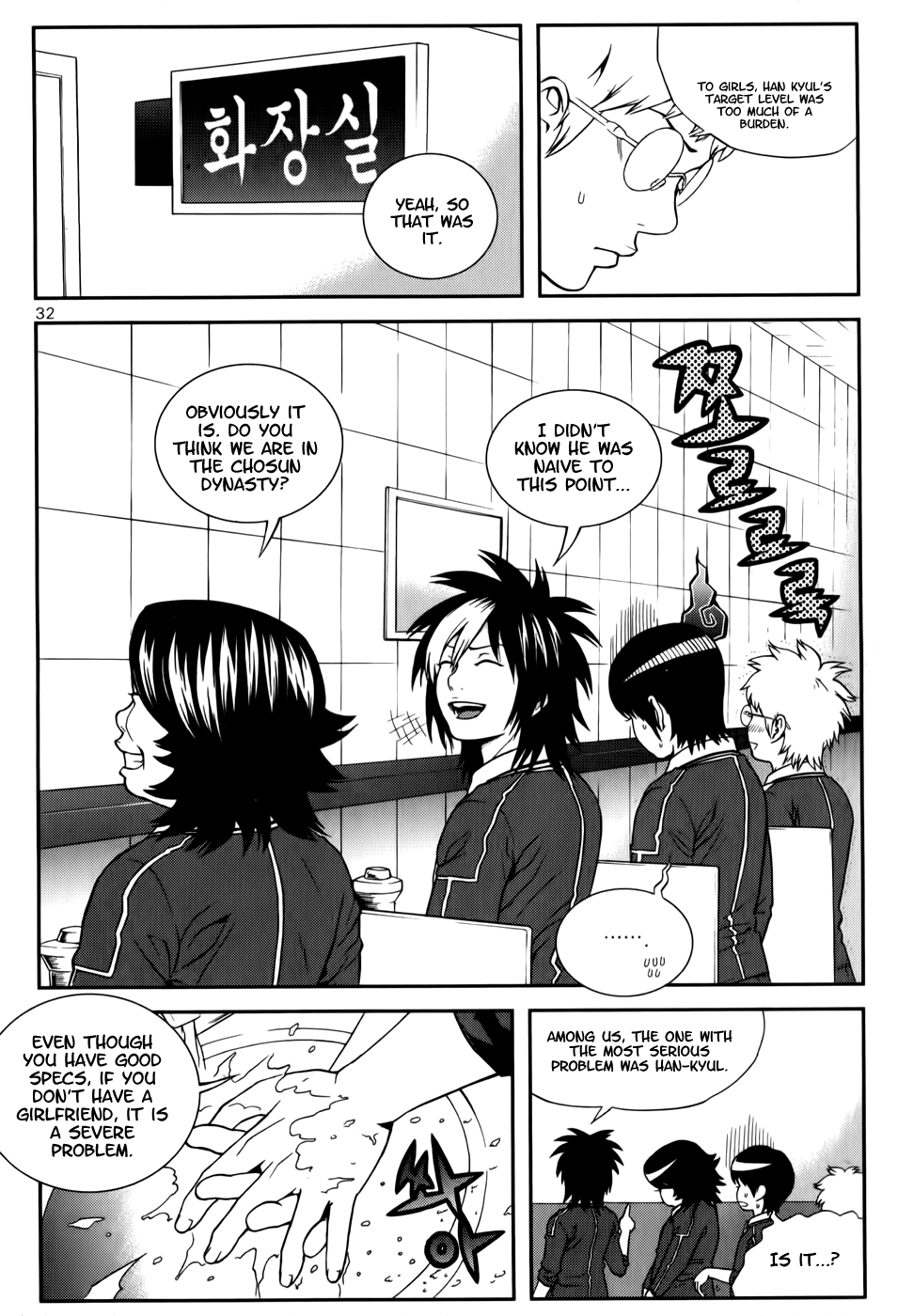 Need a Girl Chapter 26 page 15 - Chapter 26: Kang Han-Kyul's Giant Problem