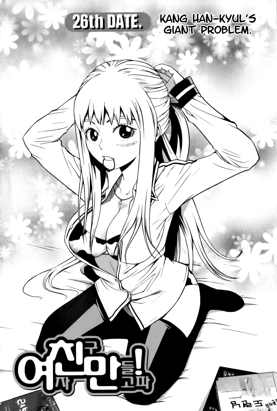 Need a Girl Chapter 26 page 2 - Chapter 26: Kang Han-Kyul's Giant Problem