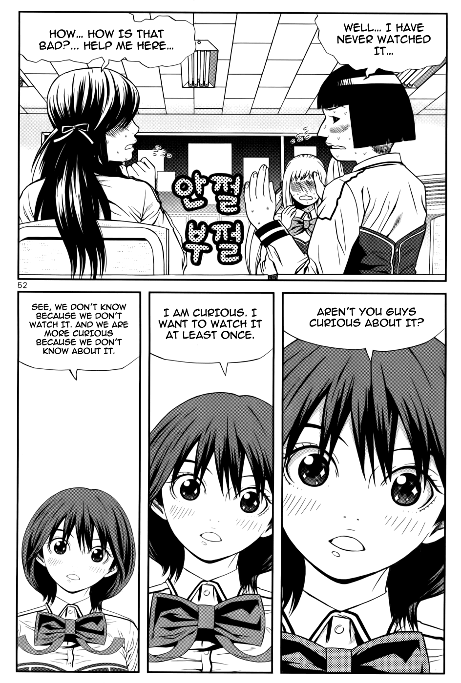 Need a Girl Chapter 27 page 17 - Chapter 27: The Curiosity of a Girl Brings a Storm.