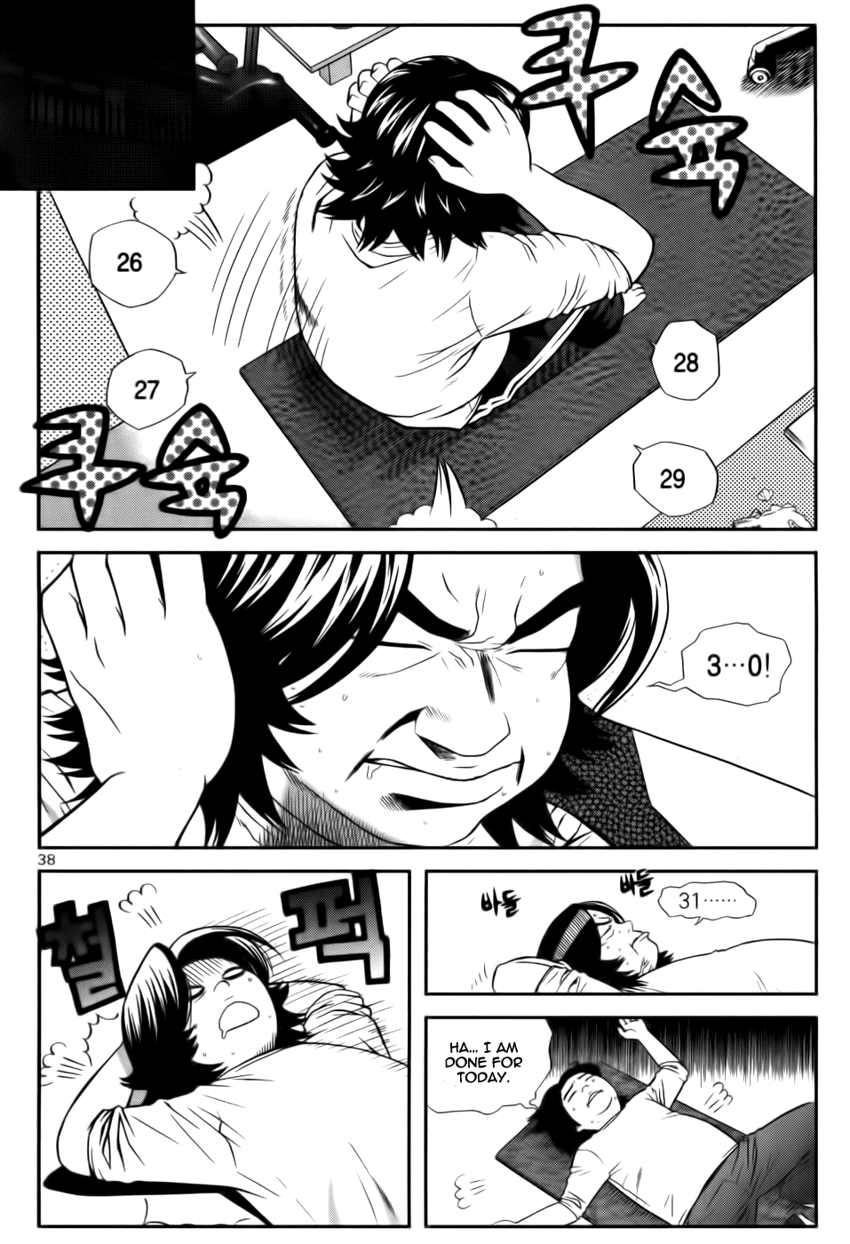 Need a Girl Chapter 27 page 3 - Chapter 27: The Curiosity of a Girl Brings a Storm.