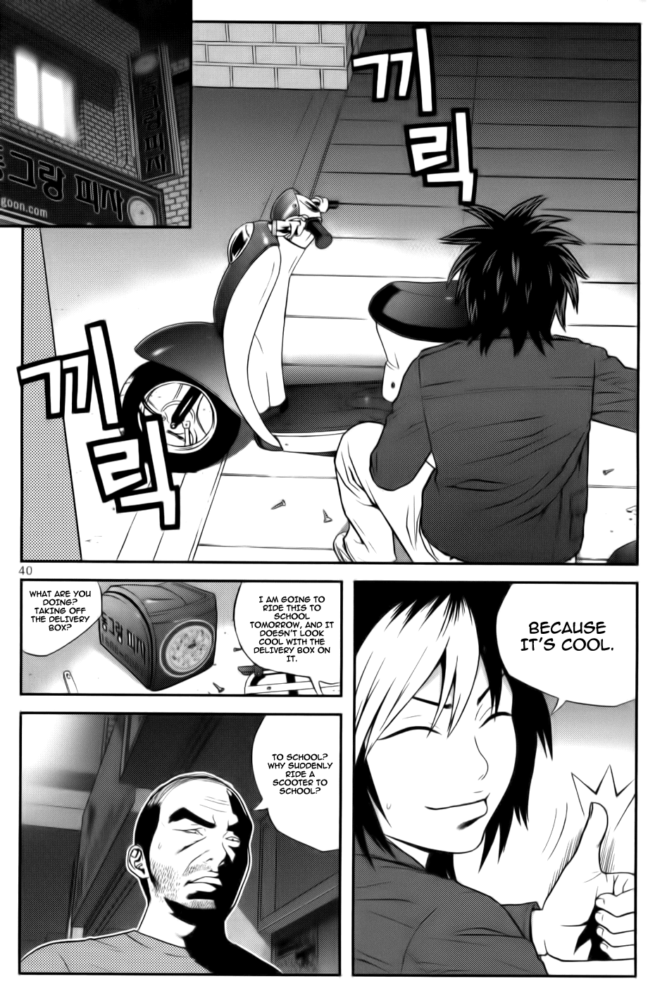 Need a Girl Chapter 27 page 5 - Chapter 27: The Curiosity of a Girl Brings a Storm.