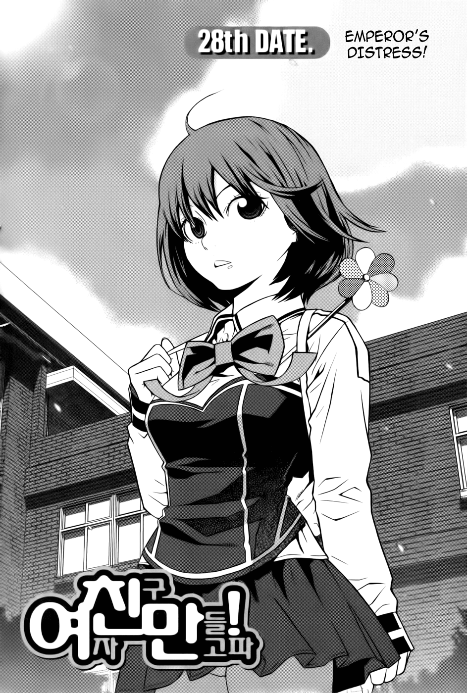 Need a Girl Chapter 28 page 2 - Chapter 28: Emperor's Distress!
