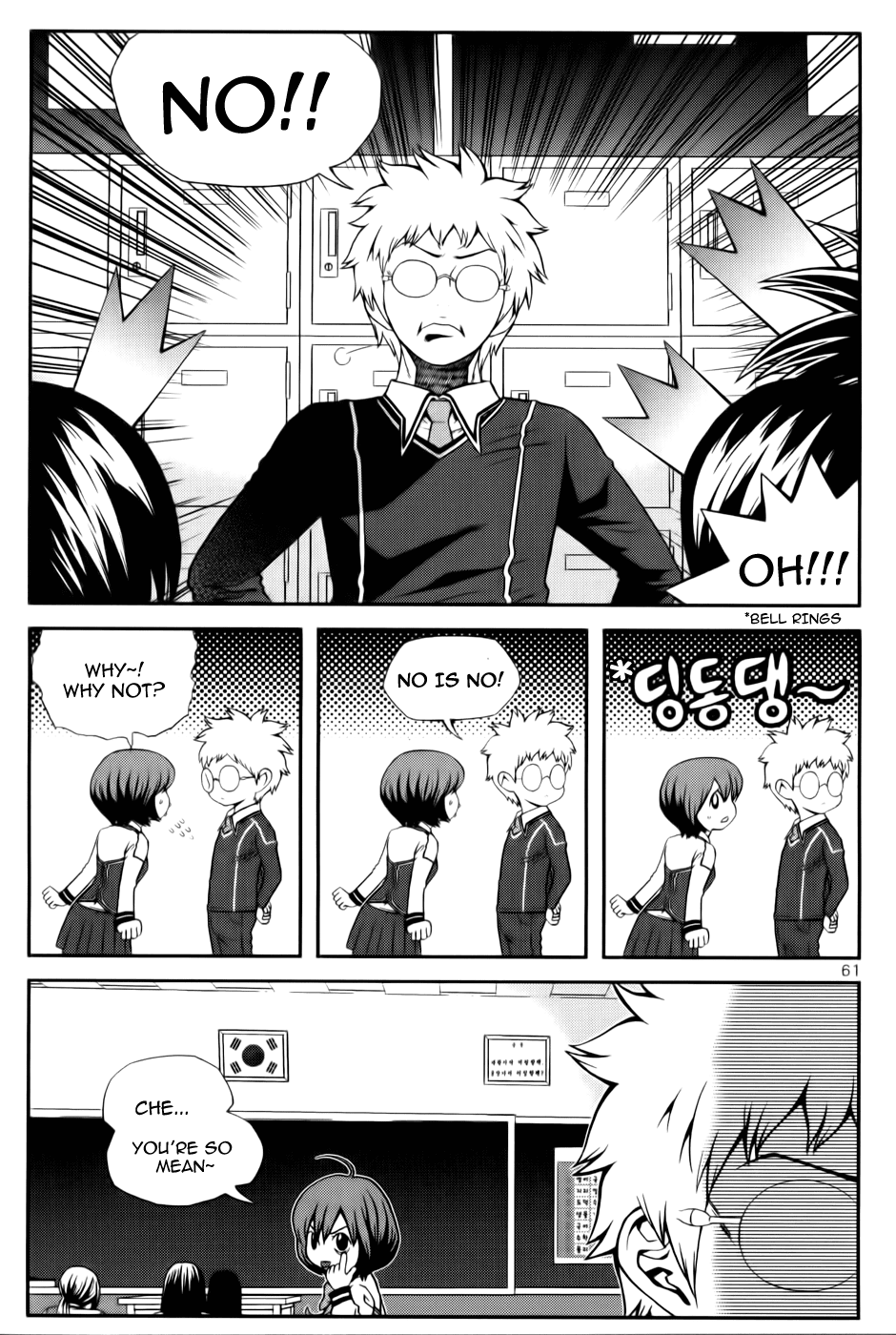 Need a Girl Chapter 28 page 6 - Chapter 28: Emperor's Distress!