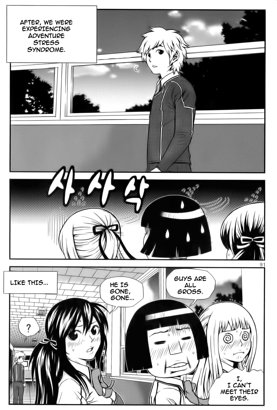 Need a Girl Chapter 29 page 17 - Chapter 29: The Screening Of The Girls