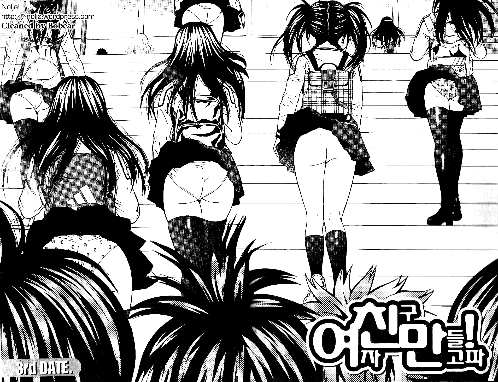Need a Girl Chapter 3 page 2 - Chapter 3