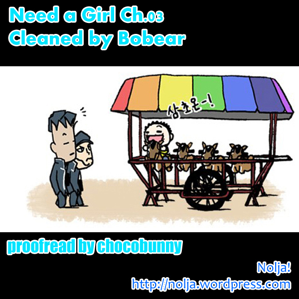 Need a Girl Chapter 3 page 26 - Chapter 3