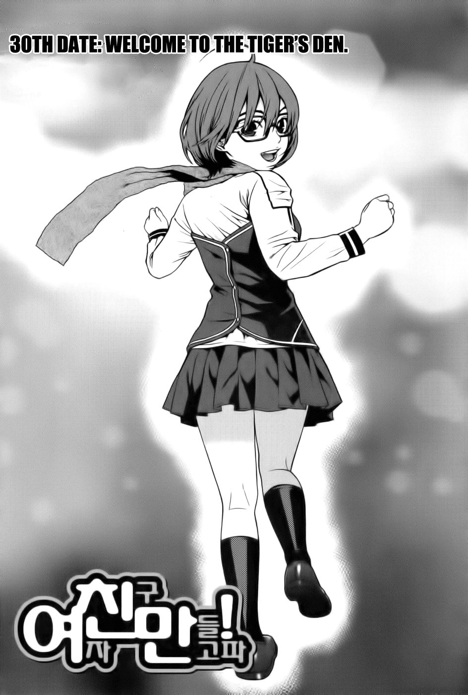Need a Girl Chapter 30 page 3 - Chapter 30: Welcome To The Tiger's Den.