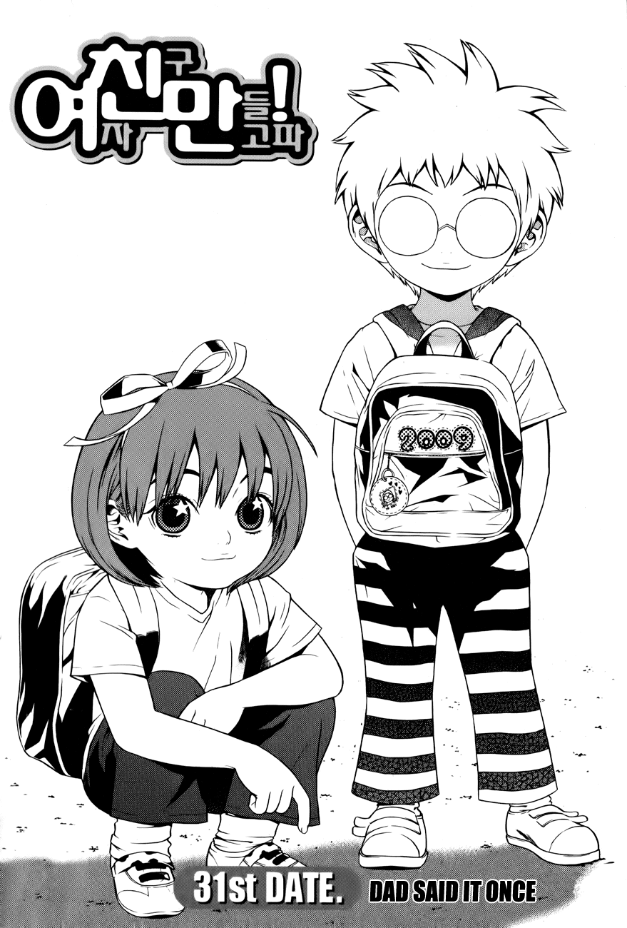 Need a Girl Chapter 31 page 2 - Chapter 31: Dad Said It Once