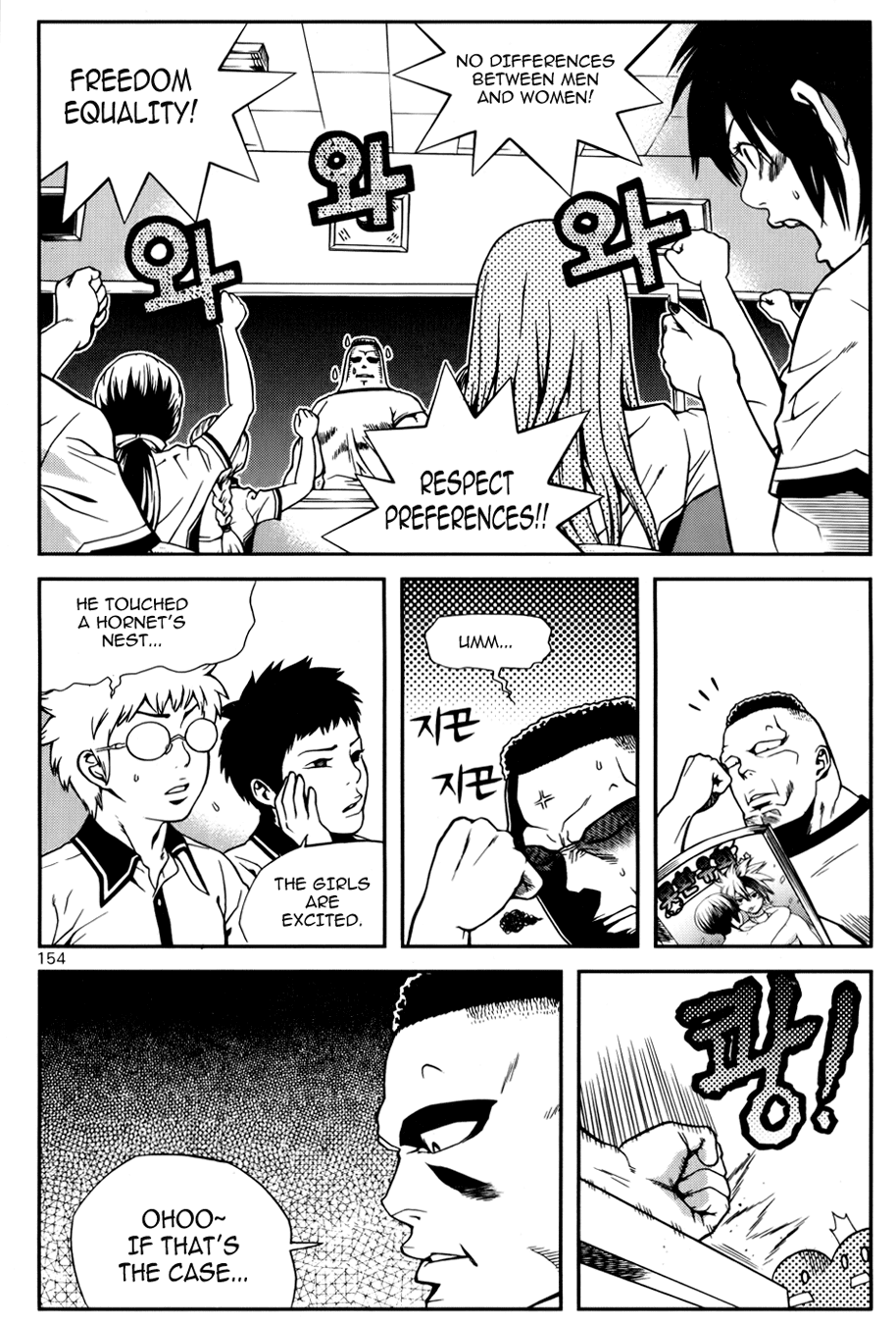 Need a Girl Chapter 32 page 17 - Chapter 32: That Teacher's Unpopular