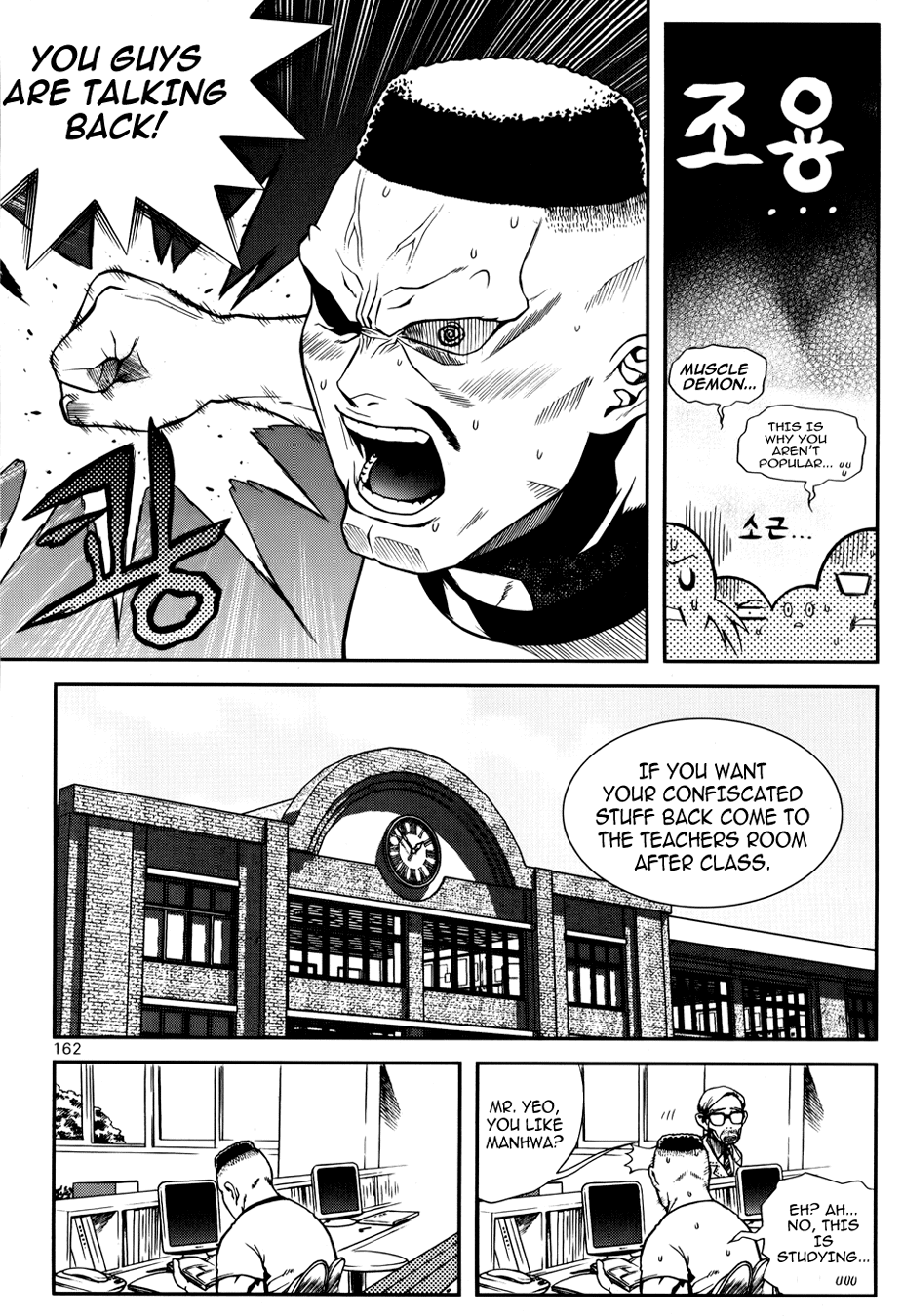Need a Girl Chapter 32 page 25 - Chapter 32: That Teacher's Unpopular