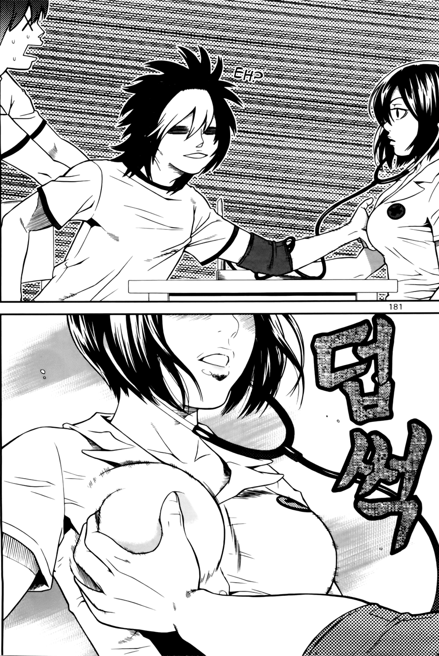 Need a Girl Chapter 33 page 20 - Chapter 33: Seolmin was Popular?!