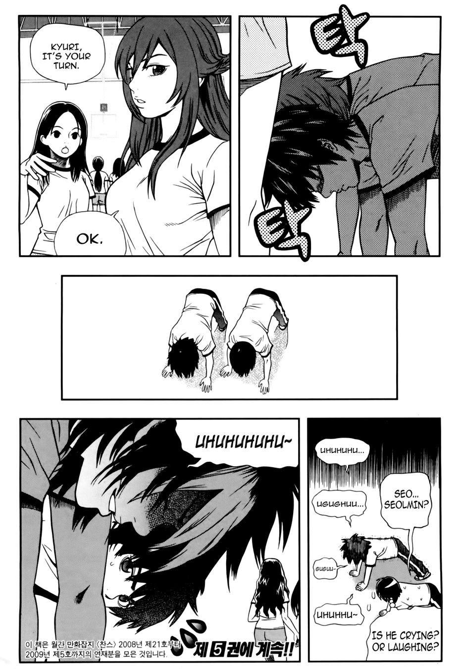 Need a Girl Chapter 33 page 25 - Chapter 33: Seolmin was Popular?!