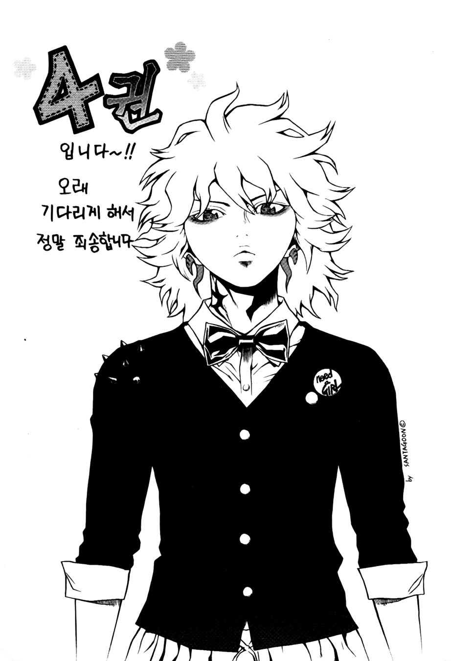Need a Girl Chapter 33 page 27 - Chapter 33: Seolmin was Popular?!
