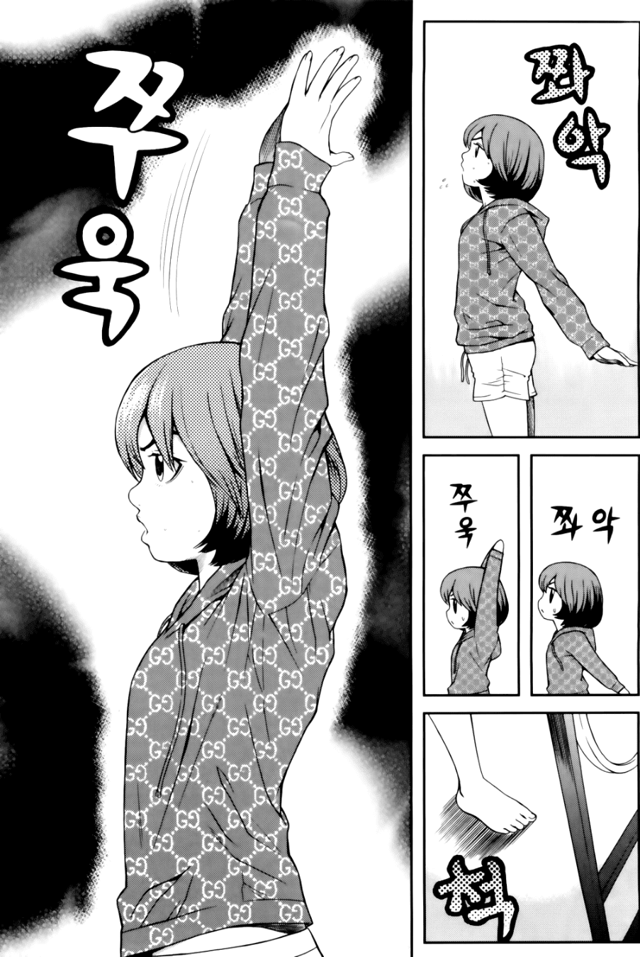 Need a Girl Chapter 34 page 13 - Chapter 34: Sunday-Individual Leisure?