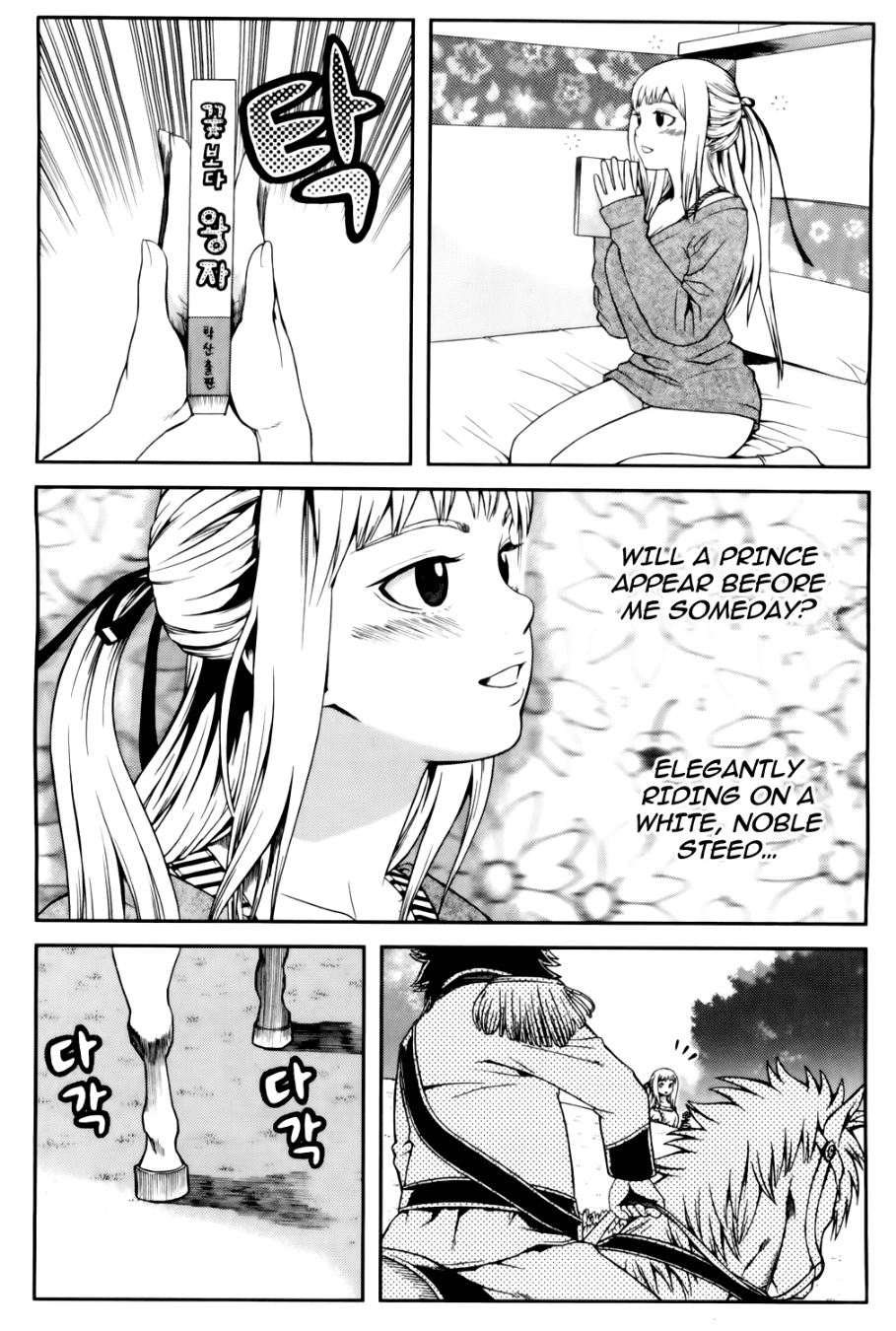 Need a Girl Chapter 34 page 17 - Chapter 34: Sunday-Individual Leisure?