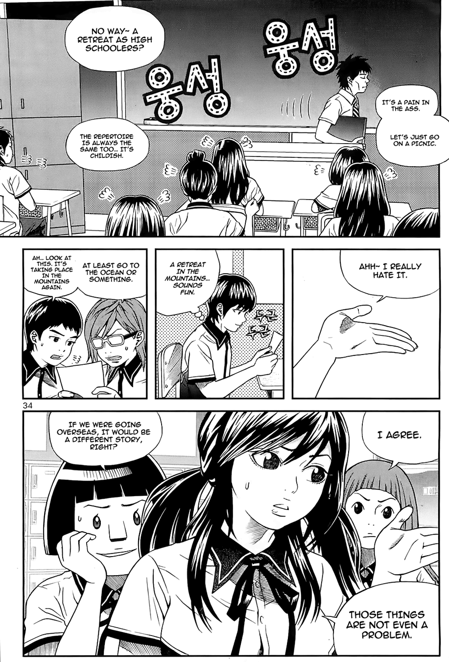 Need a Girl Chapter 35 page 10 - Chapter 35: If It Can't be Avoided... Enjoy It!!