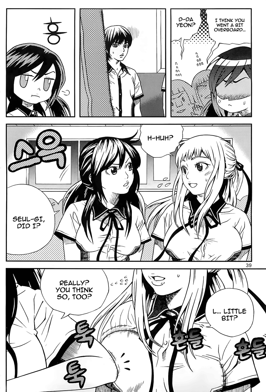 Need a Girl Chapter 35 page 15 - Chapter 35: If It Can't be Avoided... Enjoy It!!