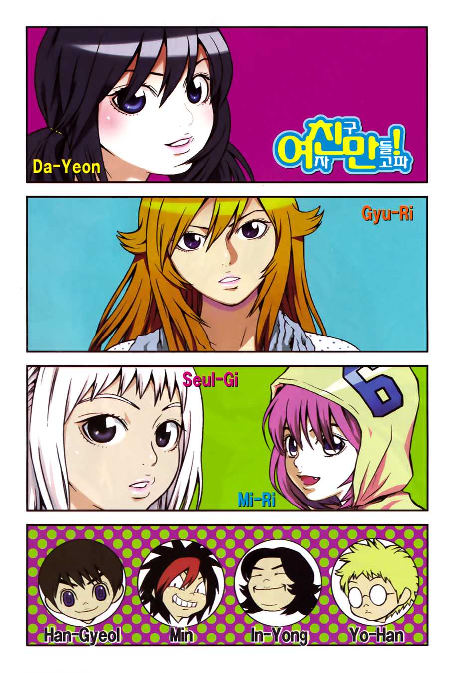 Need a Girl Chapter 35 page 3 - Chapter 35: If It Can't be Avoided... Enjoy It!!