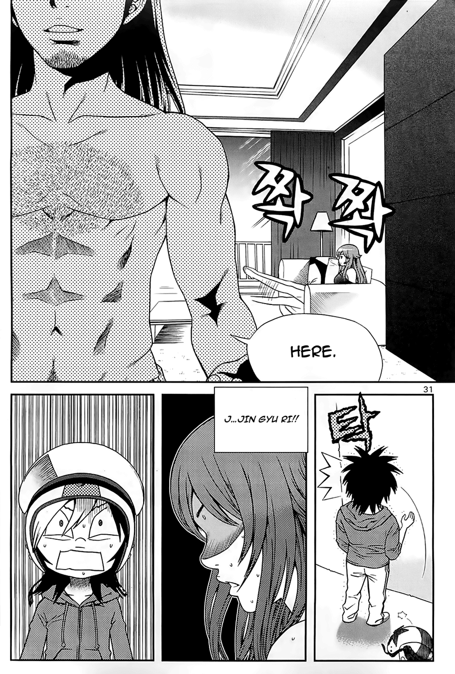 Need a Girl Chapter 35 page 7 - Chapter 35: If It Can't be Avoided... Enjoy It!!