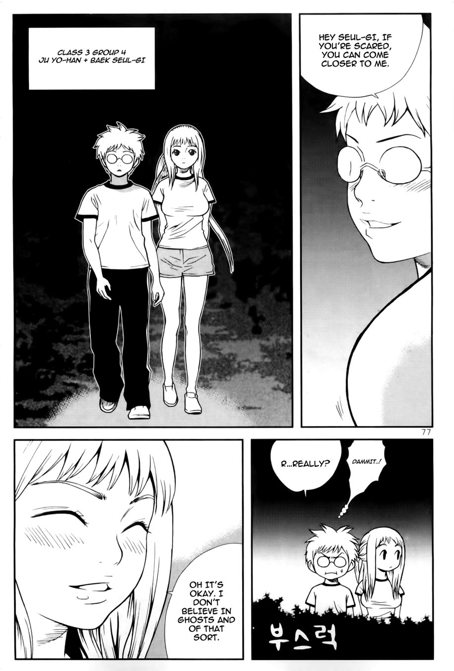 Need a Girl Chapter 36 page 18 - Chapter 36: Who Is That Trembling Over There
