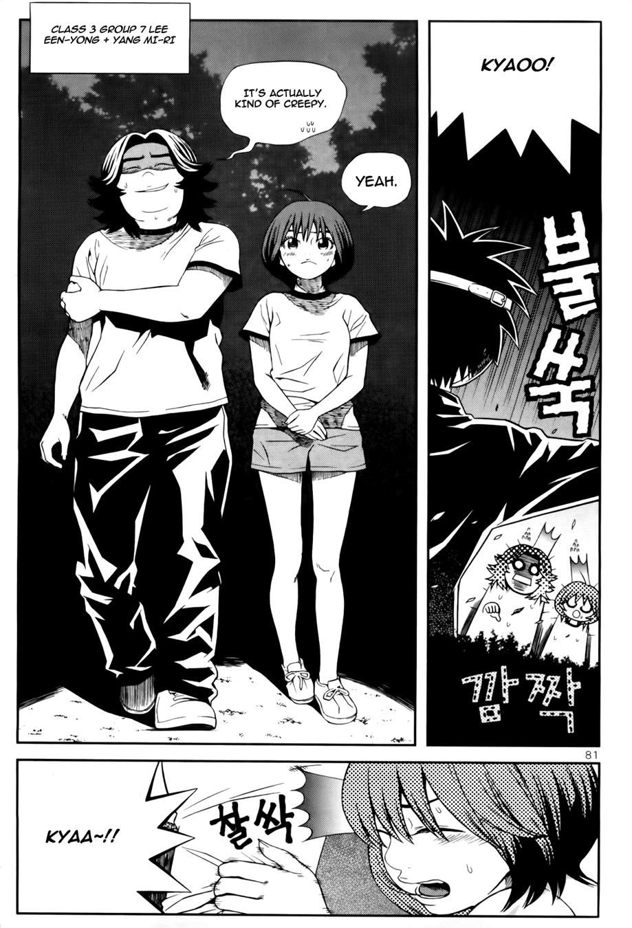 Need a Girl Chapter 36 page 22 - Chapter 36: Who Is That Trembling Over There