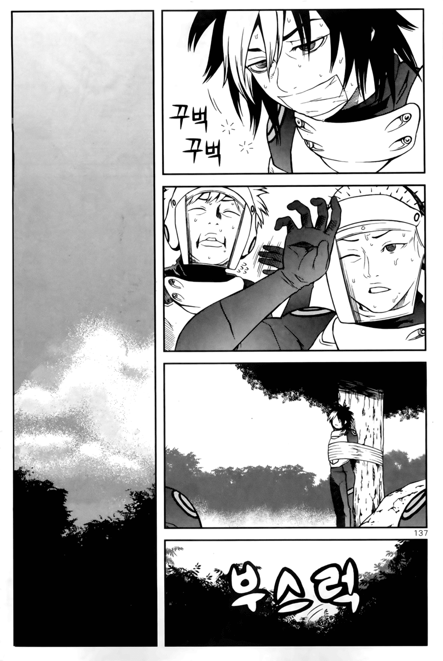 Need a Girl Chapter 38 page 14 - Chapter 38: Saving Lance-Corporal Seol Min