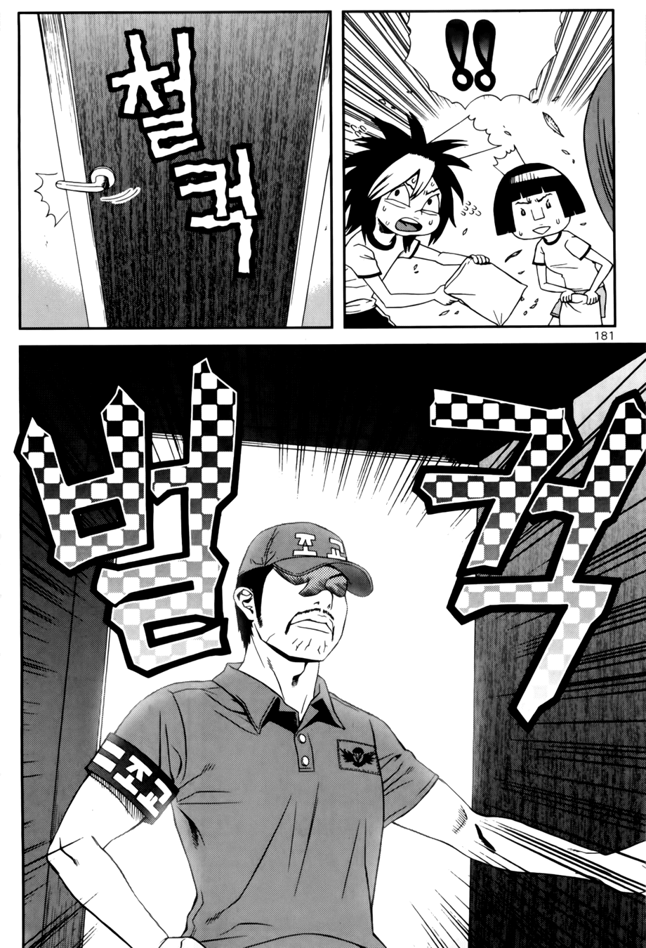 Need a Girl Chapter 39 page 22 - Chapter 39: The Invisible Hand