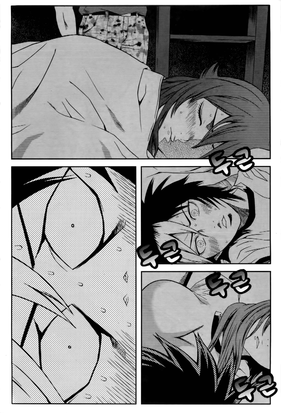 Need a Girl Chapter 39 page 24 - Chapter 39: The Invisible Hand