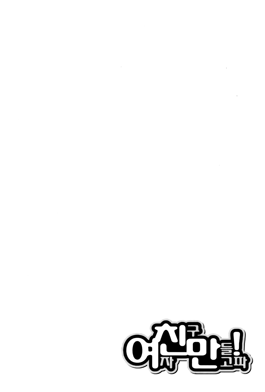 Need a Girl Chapter 39 page 36 - Chapter 39: The Invisible Hand