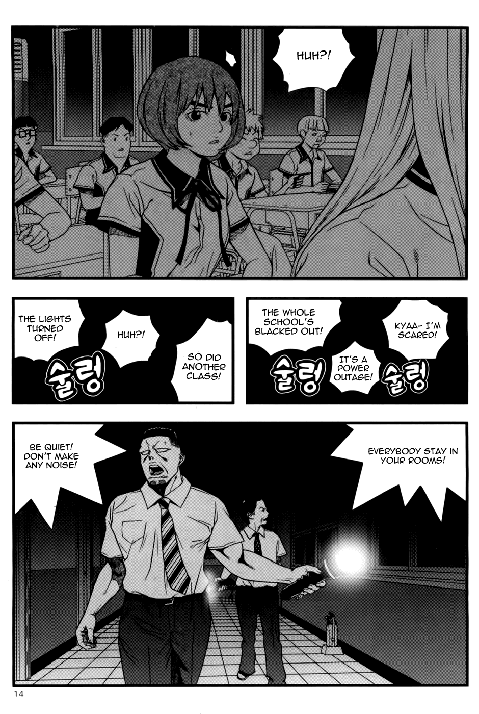 Need a Girl Chapter 40 page 14 - Chapter 40: Horror of the Dark