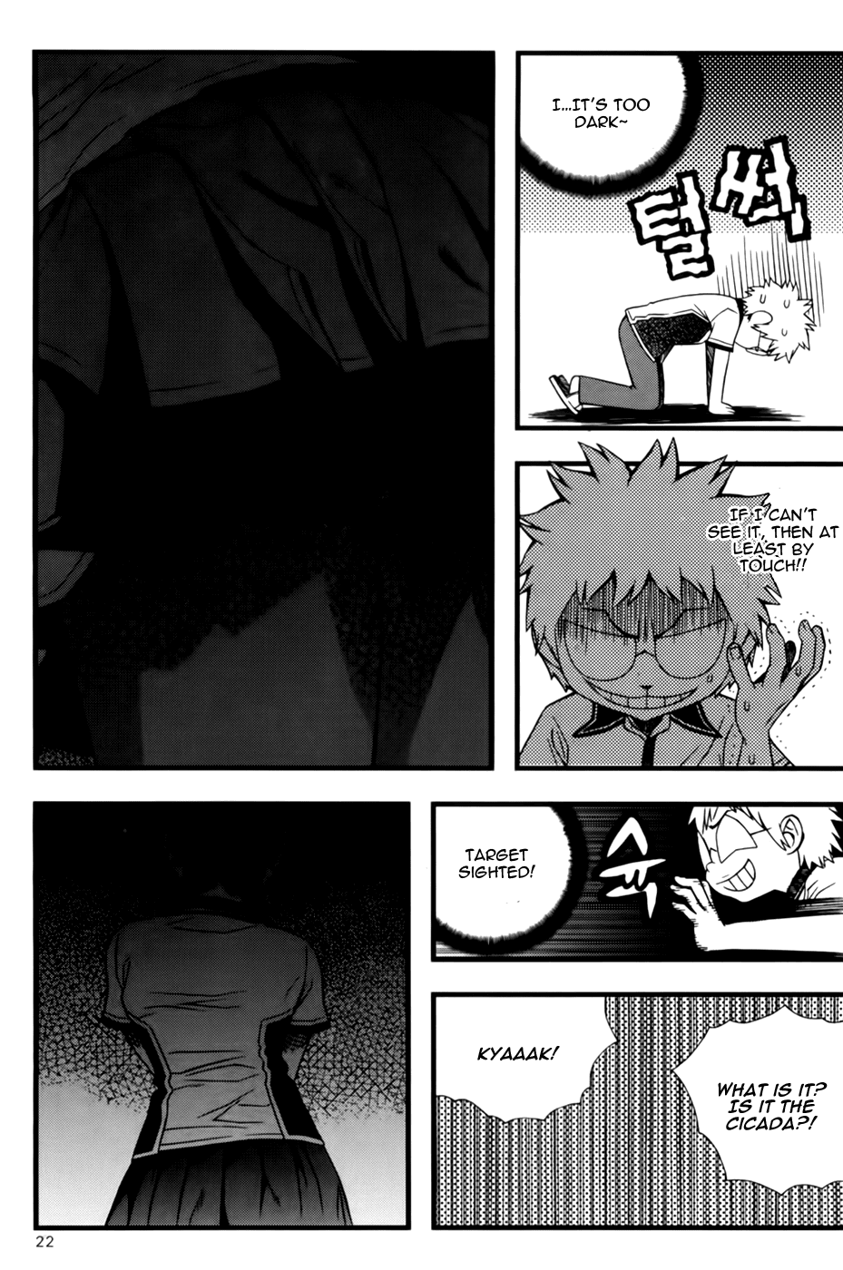 Need a Girl Chapter 40 page 22 - Chapter 40: Horror of the Dark