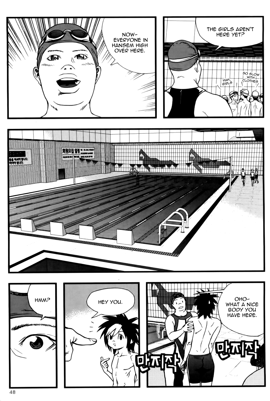 Need a Girl Chapter 41 page 10 - Chapter 41: Swimming King Tomorrow