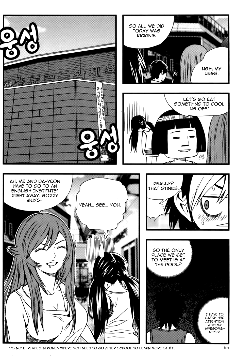 Need a Girl Chapter 41 page 17 - Chapter 41: Swimming King Tomorrow