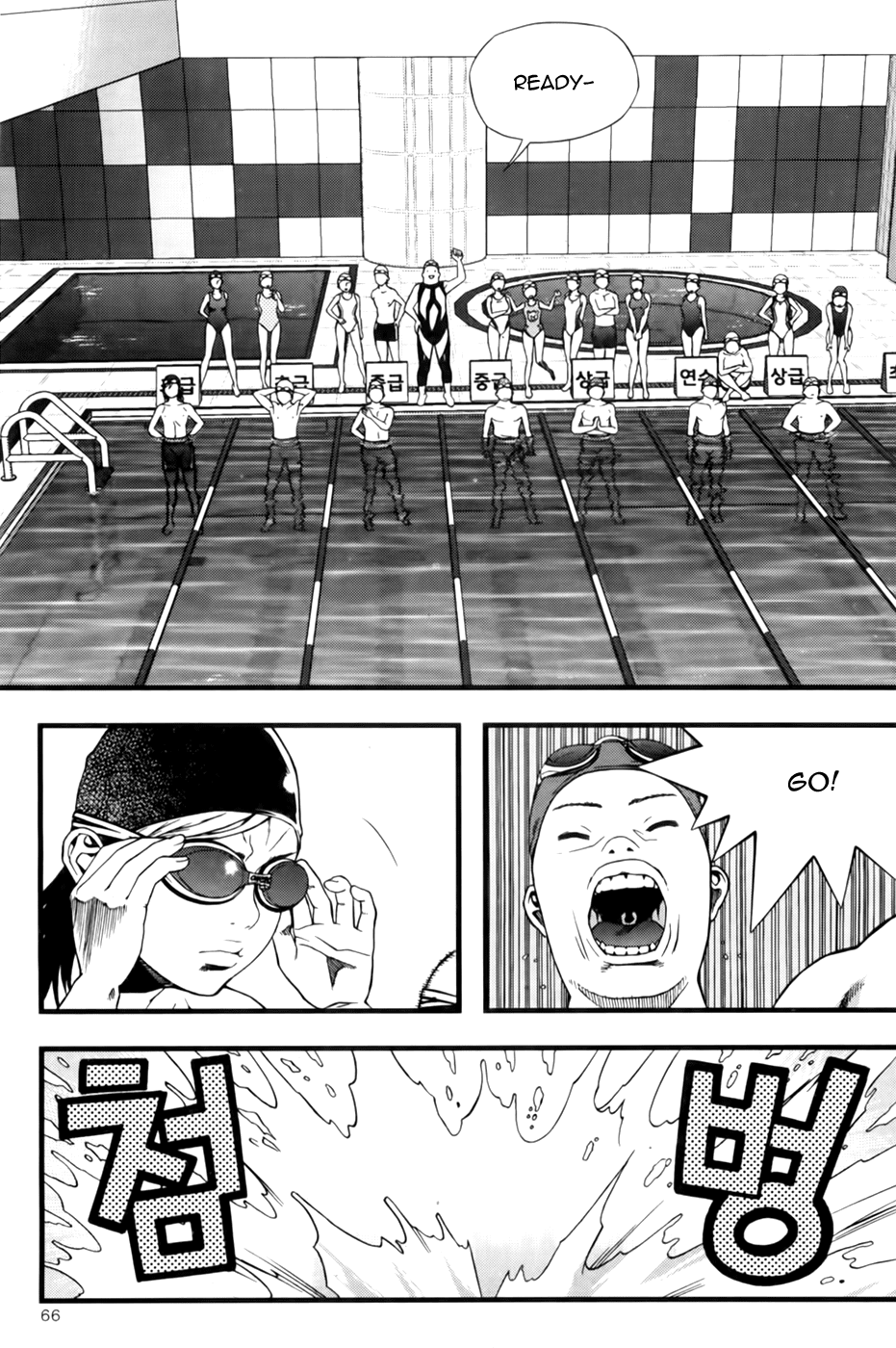 Need a Girl Chapter 41 page 28 - Chapter 41: Swimming King Tomorrow